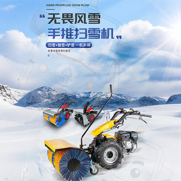 All-gear walk-behind snow sweeper/thrower/plow